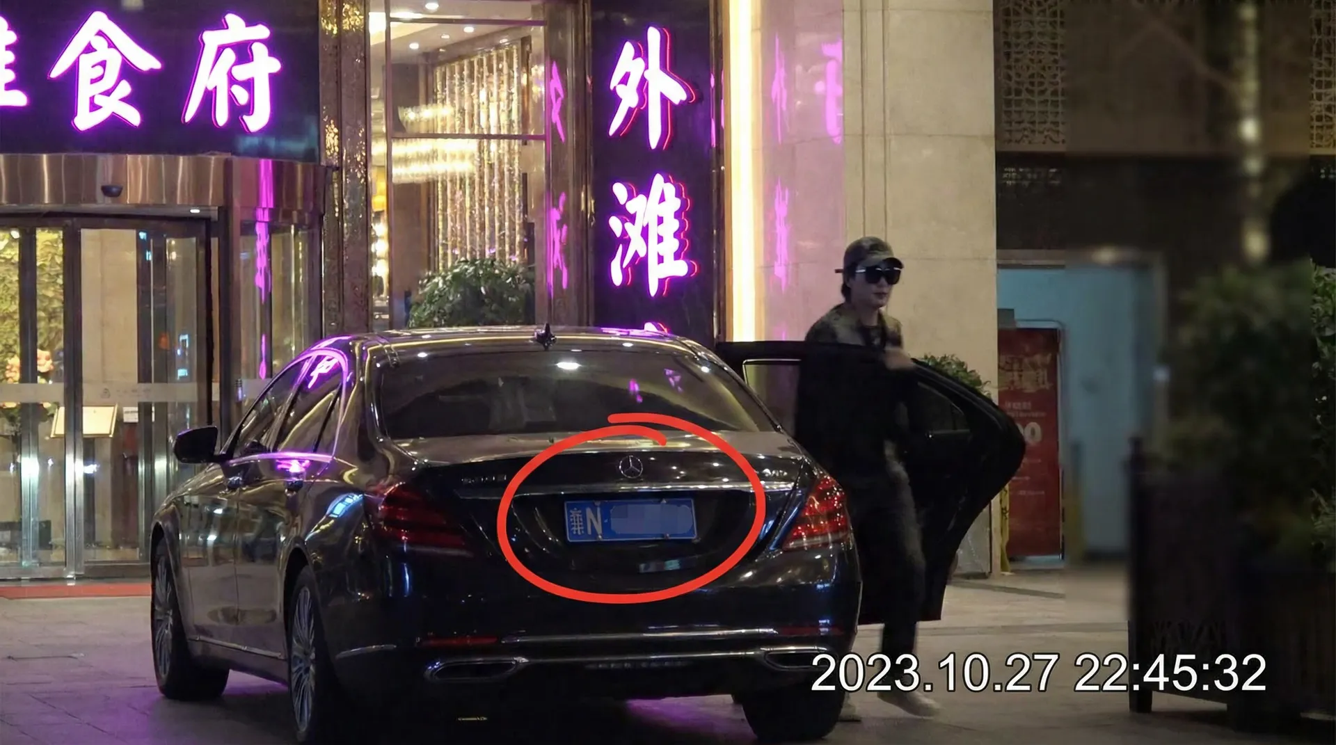爆料 - 豪车餐厅外被拍